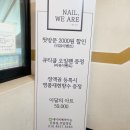 네일;위아 이미지
