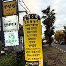 함덕주막