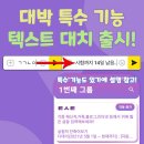카카오톡 숨은 기능&활용법 이미지