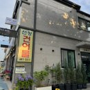 머물다항리 이미지