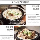 79네 수육국밥&철판 이미지