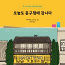 수성문구점 이미지