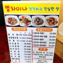 별차이나 이미지