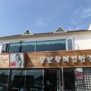 경남 통영시 중앙시장 근처 충무김밥전문점 "뚱보할매김밥" 이미지
