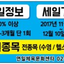 ＜EVENT＞ "수능대박" 기원 50% 할인행사 이미지