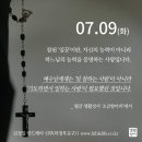 2024/7/9/연중 제14주간 화요일 이미지