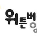 위튼