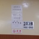 섬진강유황오리 | 중랑구 망우동 오리고기 섬진강 후기