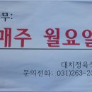 대치정육식당 이미지