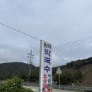 화촌면 가락재로 강원 네이버블로그