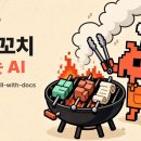 Chapter 1. 프롬프트는 대화다 이미지