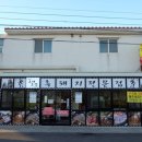 그때 그집 이미지