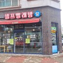 쎌프빨래방 이미지