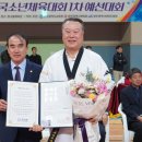 태권도 진흥 체육관 남도일보