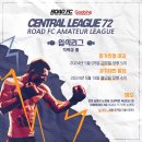제72회 로드FC 센트럴리그 (인천) 대진표 이미지