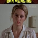 사랑보다 어려운 건 끝까지 책임지는 마음.shots 이미지