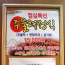 수원성주물럭 이미지