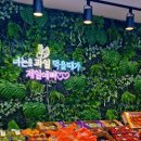 (주)우국 | 요즘 장보는 법 우리동네국민상회 화성남양점 주문 픽업 후기