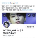 정국한국팀2 트윗 계정 해킹시도 이미지