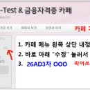 ADsP 대비반 카페 닉네임 변경 (공지) 이미지