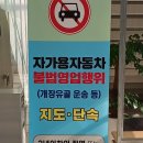 특수여객