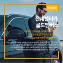 골드카써비스 이미지