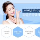 디자인성형외과의원 이미지