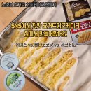 빠다집 | 요즘 유행하는 노오븐 요거트 치즈케이크 만들어본 후기(에이스 바스크치즈vs빠다코코낫vs제크 비교)