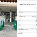 불기 2565년 10월 둘째 주(10/10) 불광 47주년 창립법회 이미지