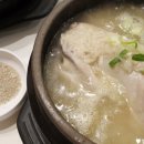 한근한방삼계탕 이미지