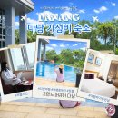 호텔러블리(HOTEL LOVELY) | 다낭 리조트 그랜드 머큐어 호텔 5성급 가성비 가족 숙소