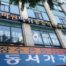 반여넘버원마취통증의학과의원 이미지