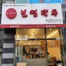 [식당][동탄] 보영만두 동탄영천점 (2동탄 맛집, 동투 맛집 추천, 만두 맛집, 보영만두 후기)