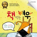 책먹는여우 이미지