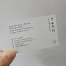 하루두피 광주첨단신창점 이미지