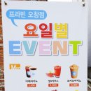 프라빈커피 오창점