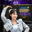 더 트롯쇼와 함께 할 151회 트롯 주인공은? 가수 지원이 출연 이미지