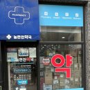 늘편안약국 이미지