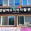 전남여수지역자활센터[돌산갓김치]