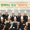 행복주방 이미지