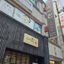 청주율량동 스시진 초밥 맛집으로 소문난 초밥 전문점 후기