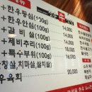 청춘우식당