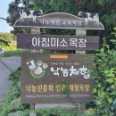 삼일목장 이미지