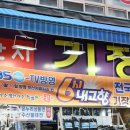건어물천국 - 서대문구 증가로10길 5 | 건어물천국