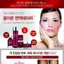 효소테라피 이미지