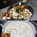 골때리는 탕수육 이미지