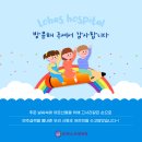 로하스요양병원 네이버블로그