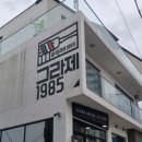 (주)그라제 이미지