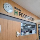 에이치푸드 이미지