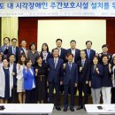 경상남도시각장애인복지연합회 합천군지회 | 경기도의회-경기도시각장애인복지관 ‘시각장애인 주간보호시설’ 설립 토론회 열어